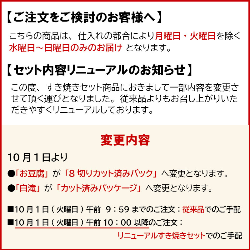 丁子麩変更のお知らせ