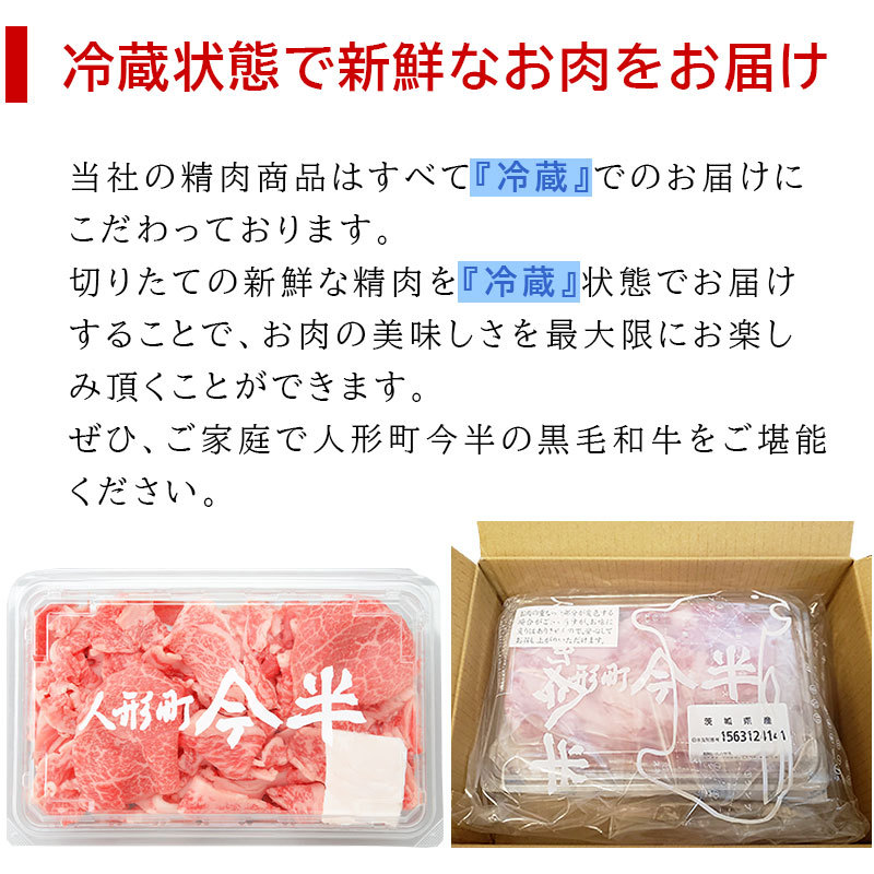 冷蔵状態で新鮮なお肉をお届け