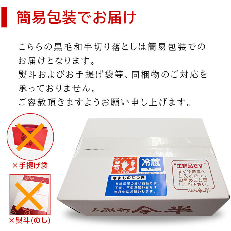 簡易包装でお届け