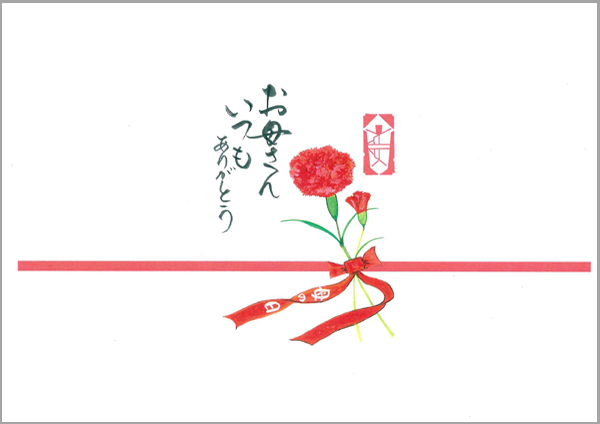 母の日専用の掛け紙のご用意もございます