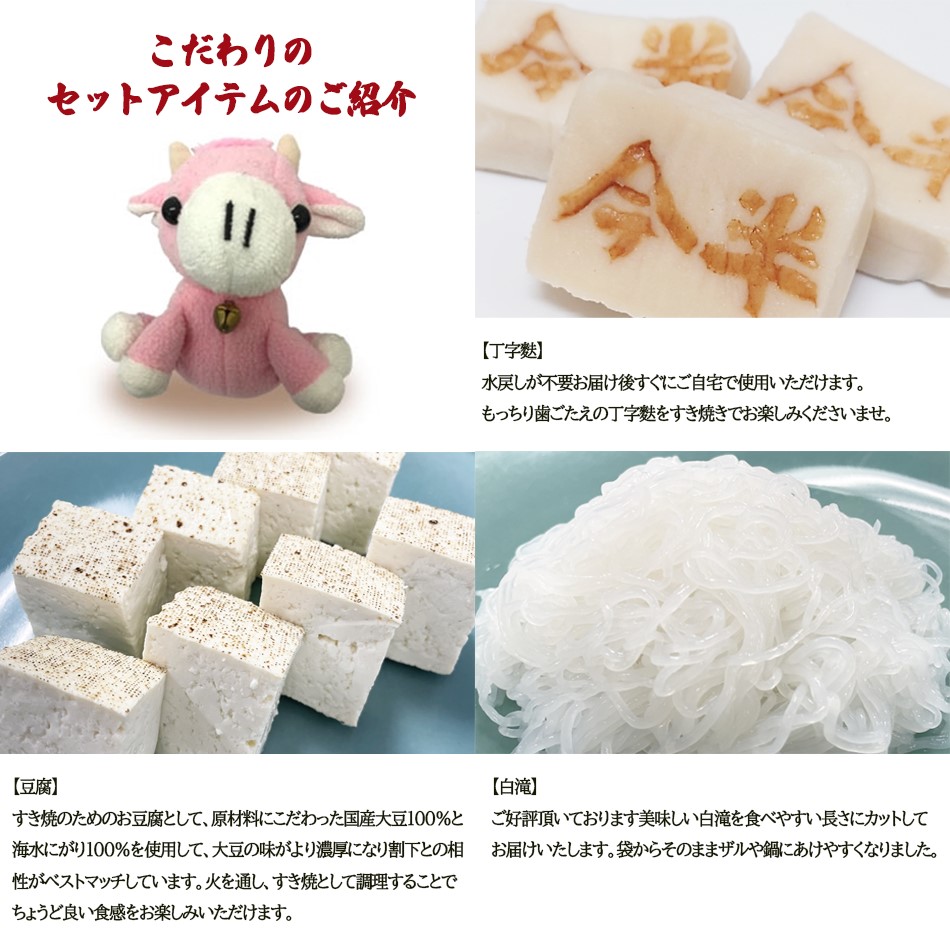 こだわりのセットアイテムのご紹介
