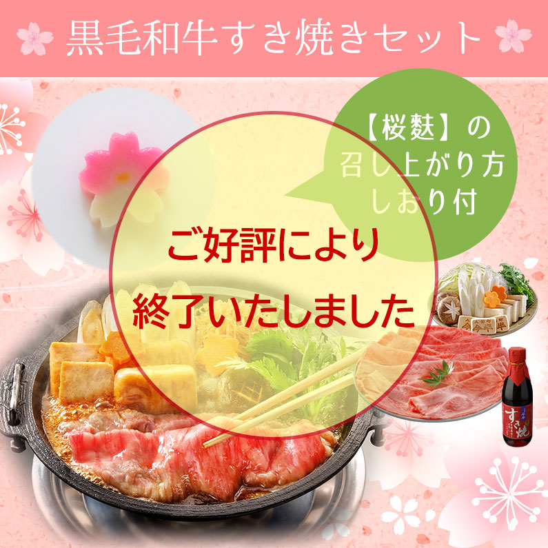 などご】 黒毛和牛すきやき用入金確認後2週間程かかります 代引き不可 お返し ギフト 父の日 2022 CONCENT (コンセント) - 通販 -  PayPayモール いやお - shineray.com.br