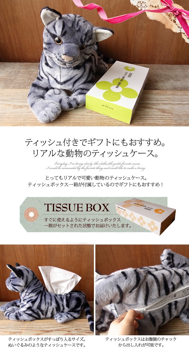 猫のぬいぐるみ】ティッシュケース】 : ニニアンドキノ Yahoo!店