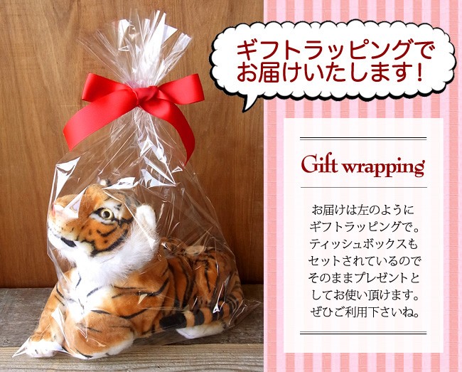 トラ・ヒョウのぬいぐるみ】ティッシュケース】 : ニニアンドキノ