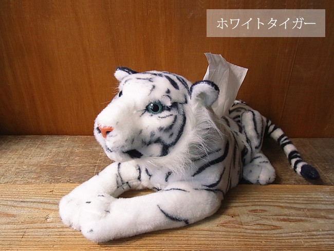 トラ・ヒョウのぬいぐるみ】ティッシュケース】 : ニニアンドキノ