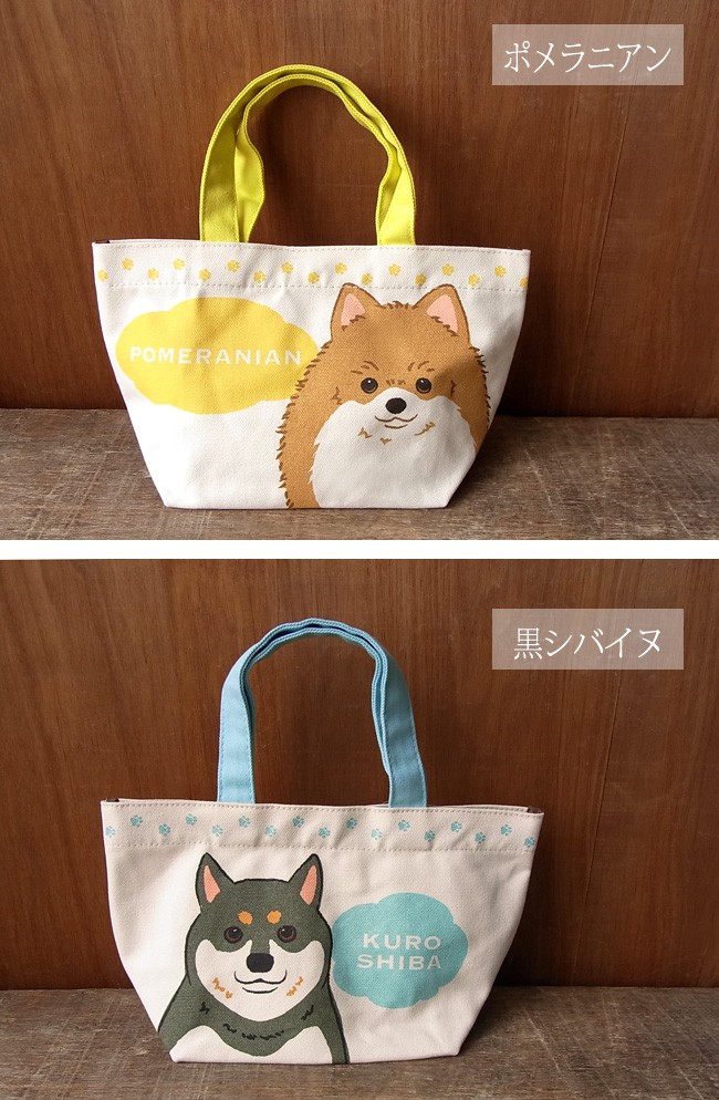 可愛い犬のミニトートバッグ【宅急便コンパクト対応