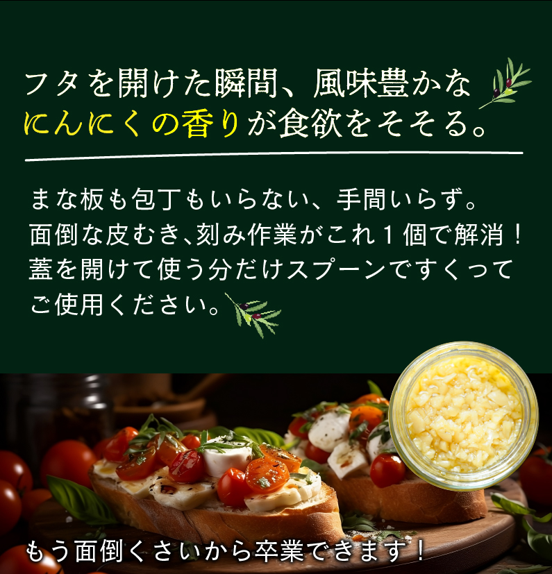 きざみにんにくオリーブオイル 3瓶 送料無料 きざみニンニク 万能 おまとめ買い  万能調味料 時短調理 時短 手軽 自然食材 食材 ニンニク料理 常温便｜ninnikubatake｜04