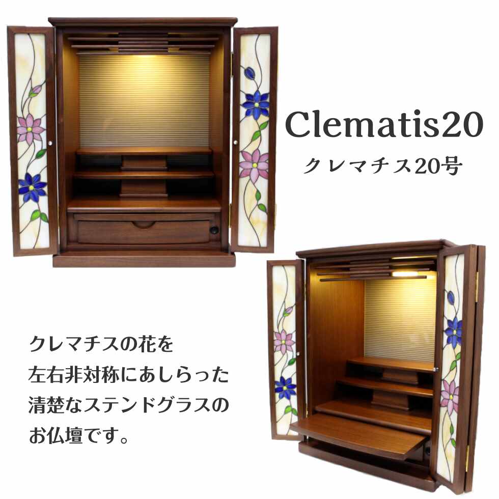 家具調仏壇 マック20号 電装付き 楽天市場】マック14号（メープル調・ウォールナット調・けやき調） 上