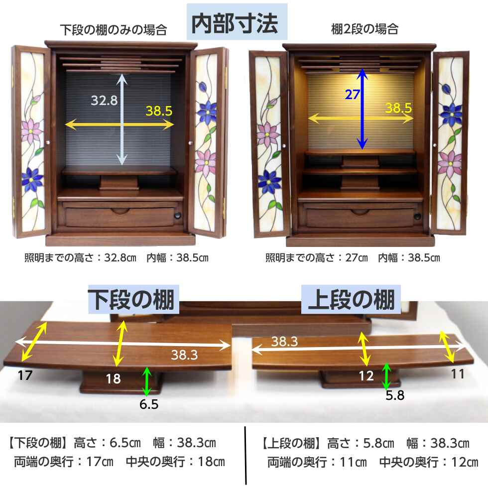 仏壇 20号 コンパクト モダン おしゃれ 花 「クレマチス」 ステンド