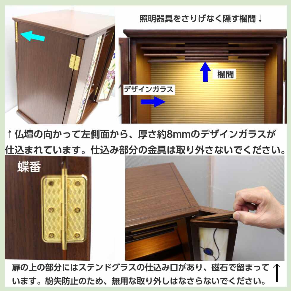 仏壇 20号 コンパクト モダン おしゃれ 花 「クレマチス」 ステンド