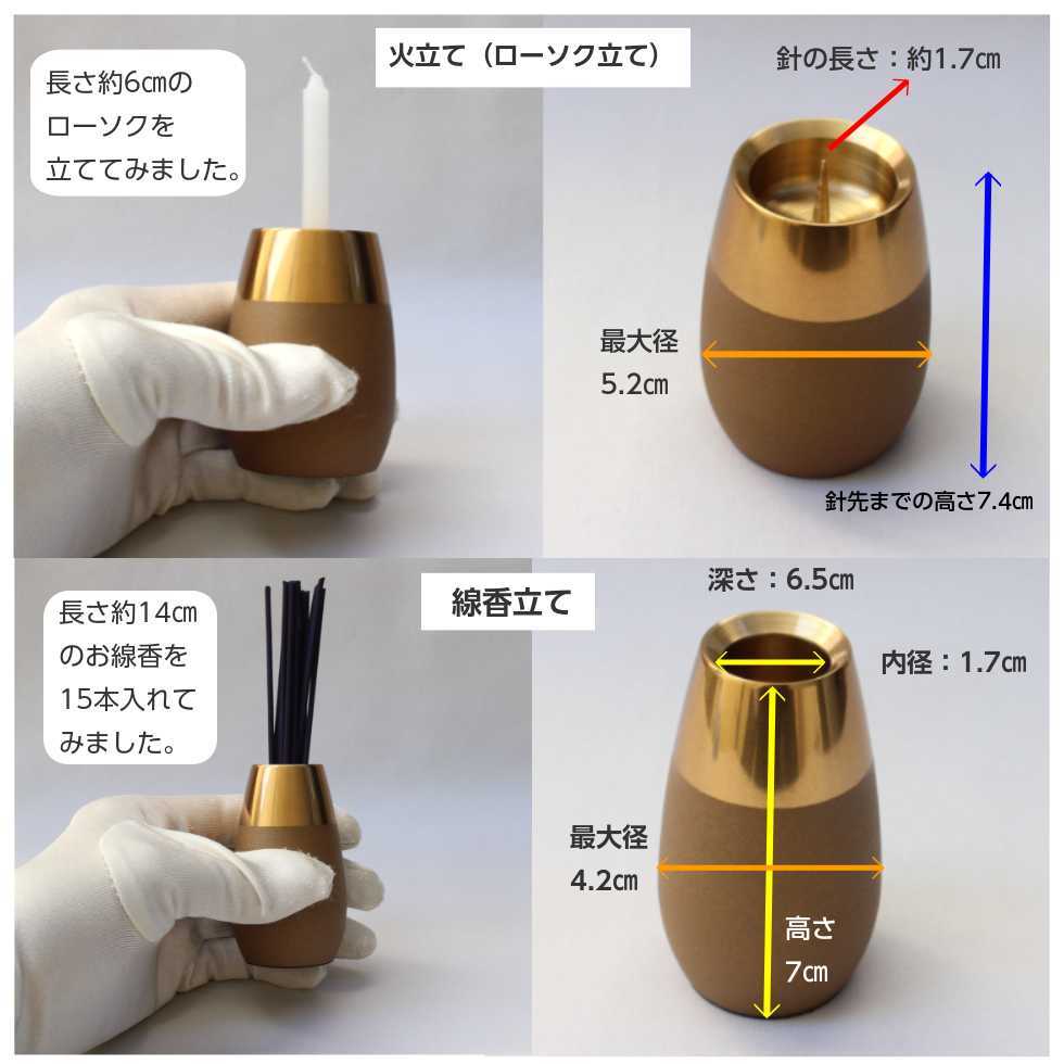 コクーン ブラウン 金属仏具7点セット りん棒付き 茶色