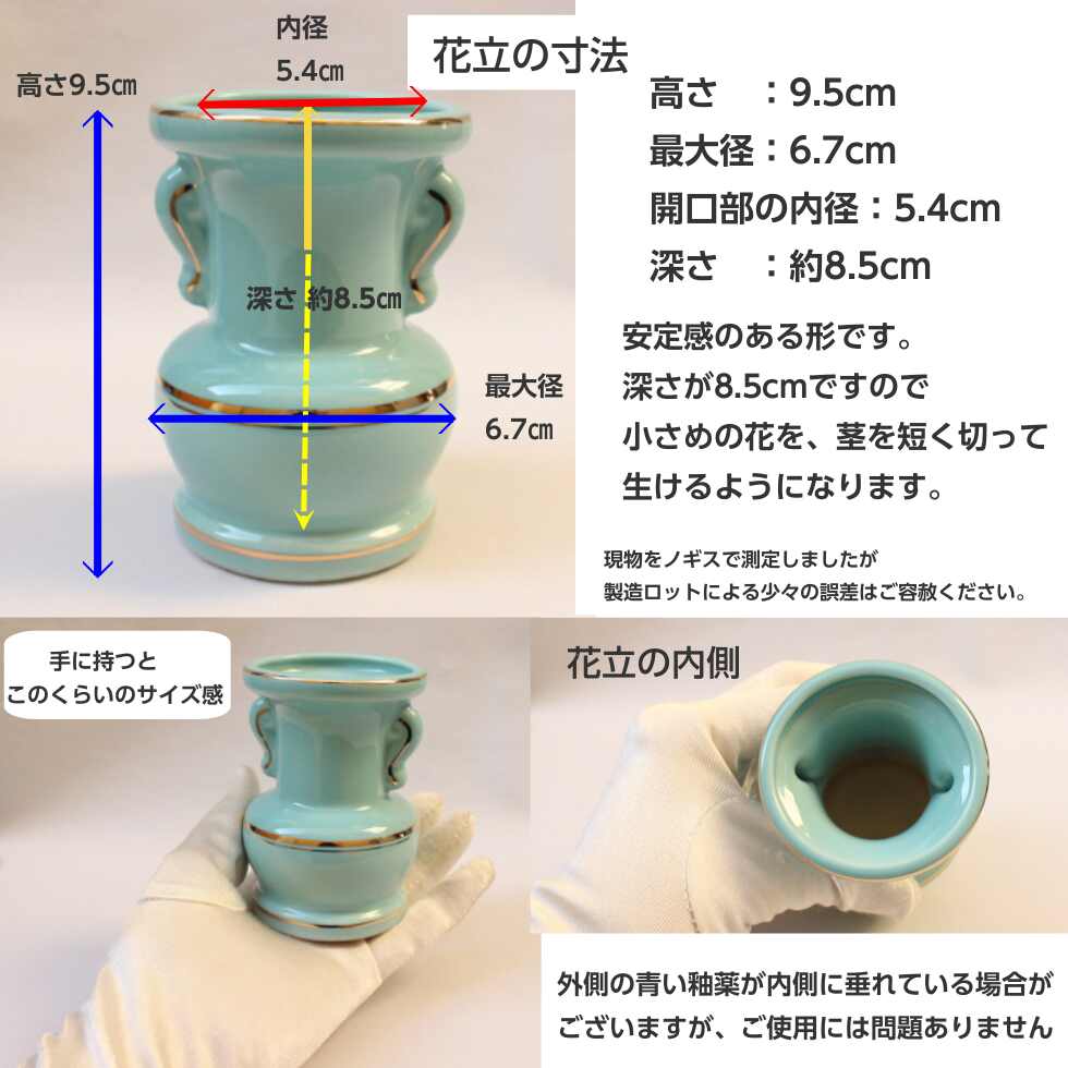 仏具セット コスモ 青磁 3寸 陶器 5点セット 香炉 花立 火立て