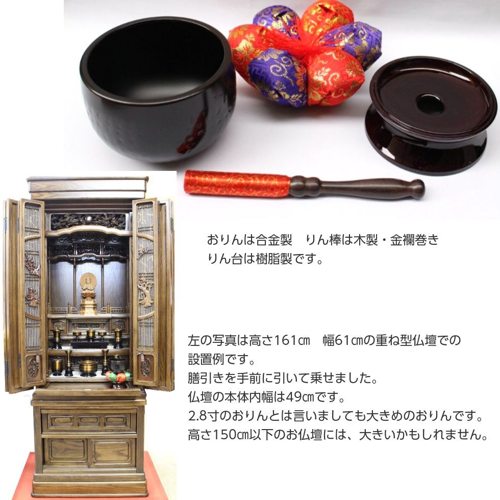大徳寺りん 4点セット 2.8寸 直径10cm : 二宮仏壇 - 通販 - Yahoo 