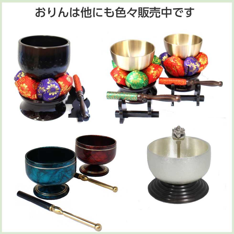 週間売れ筋 大徳寺りん 5点セット 3.5寸 直径12ｃｍ 仏壇、仏具