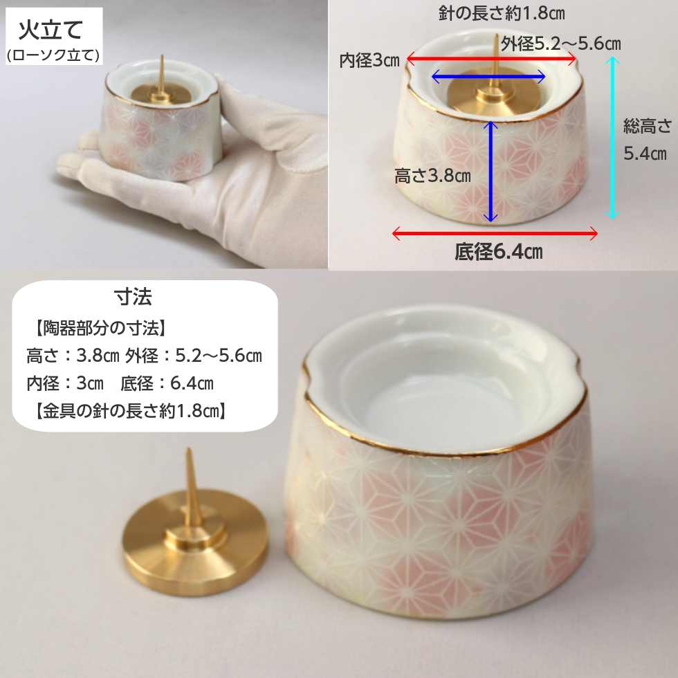 九谷焼 富士 陶器仏具5点セット「彩さしこ」香炉 花立 火立て 九谷焼 富士 陶器仏具5点セット「彩さしこ」香炉 花立 火立て