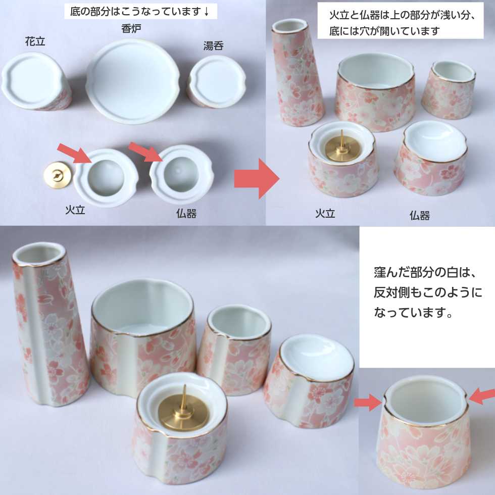 九谷焼 富士 陶器仏具5点セット「桜ころもピンク」 香炉 花立 火