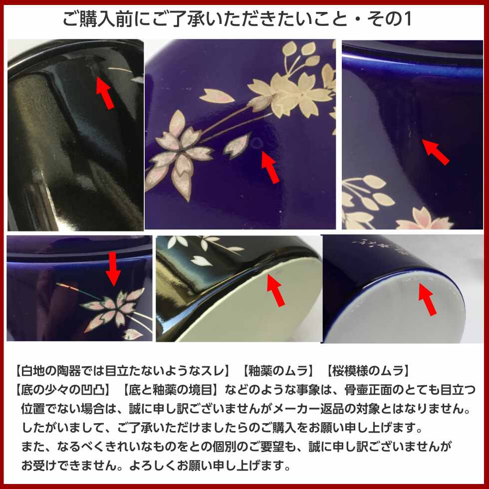 骨壷 4寸 銀襴桜 陶器製 シリコンパッキン付き 分骨 白 骨壺