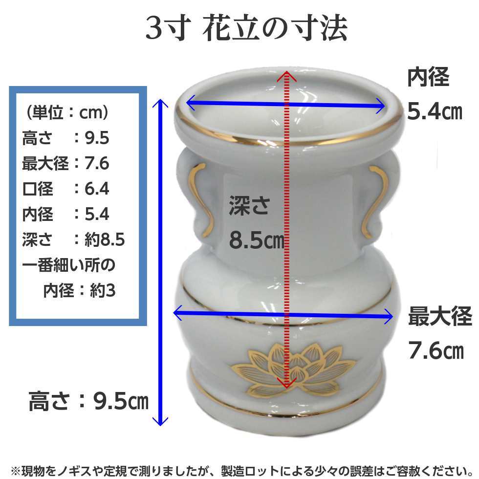 上金ハス 花立 3寸 陶器製　白・青磁・ルリ