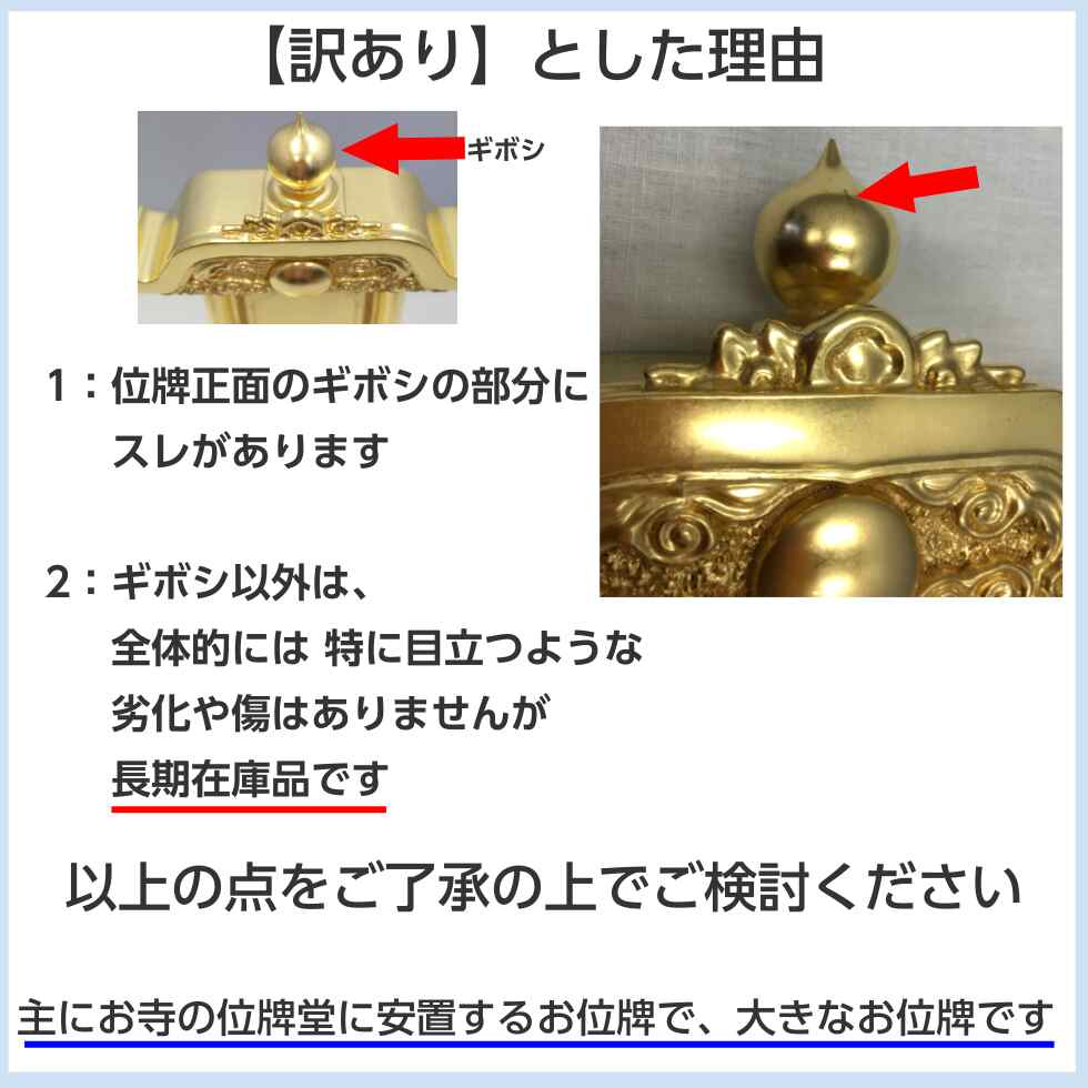 訳あり」純三方見付金 柱五重座4寸巾8寸 位牌 柱付五重座 板金 大きい