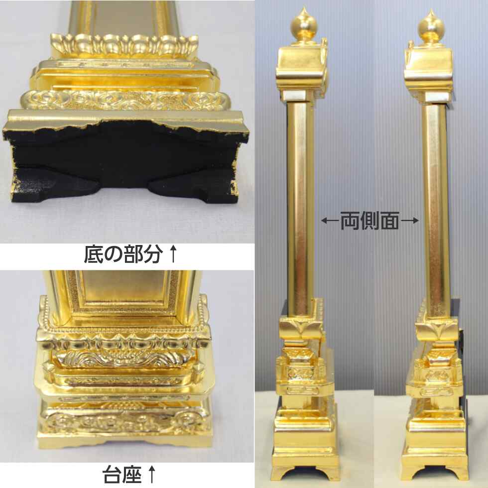 訳あり」純三方見付金 柱五重座4寸巾8寸 位牌 柱付五重座 板金 大きい
