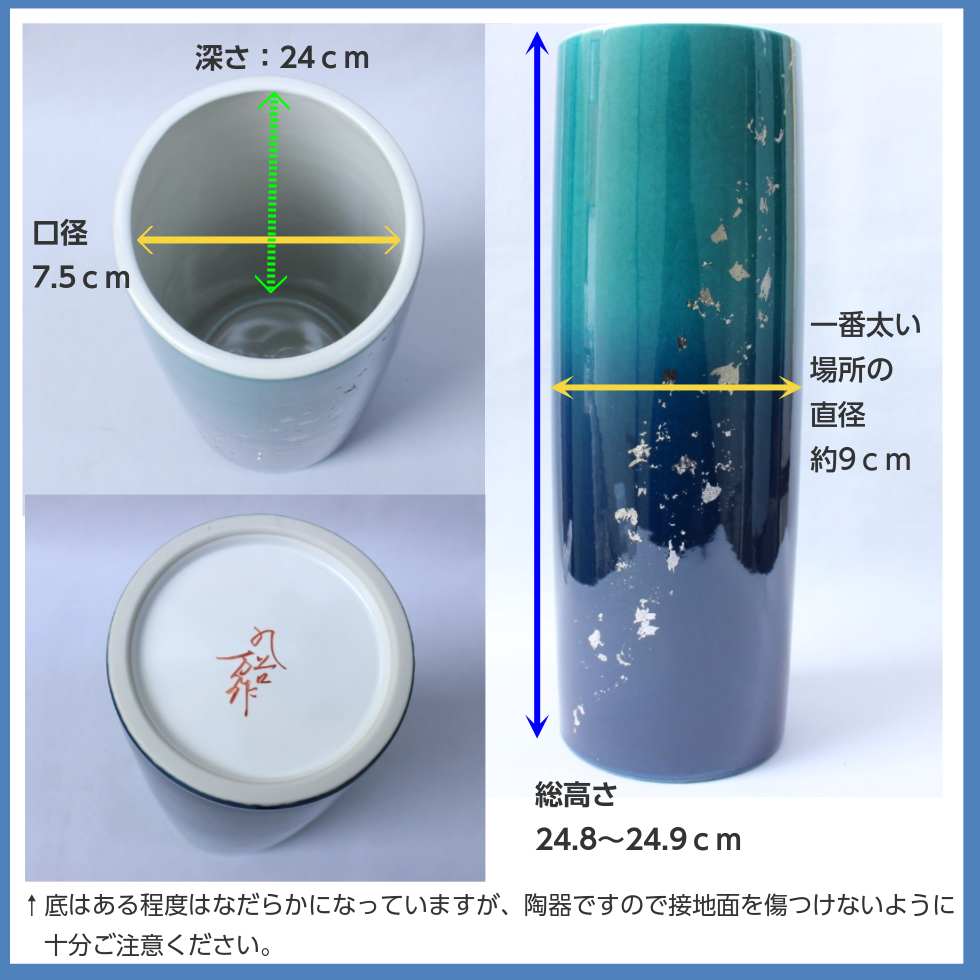 九谷焼 花瓶 8寸 円筒形 深海 高さ24.9cm 直径9cm : 二宮仏壇