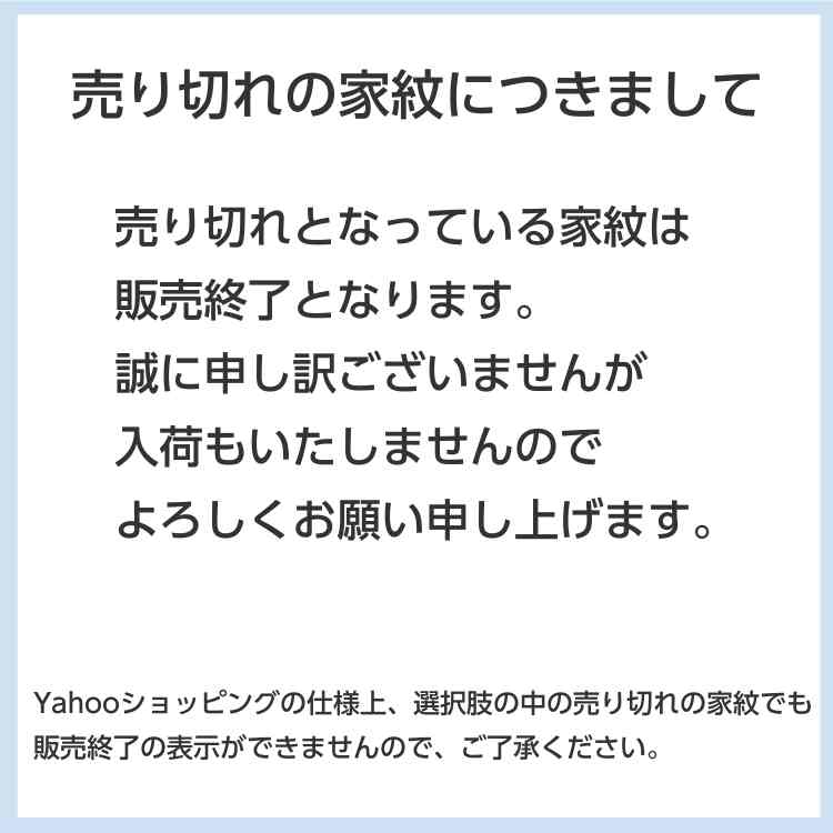 家紋・仏壇用・取り付け金具付き 木製彫刻 直径55mm : 二宮