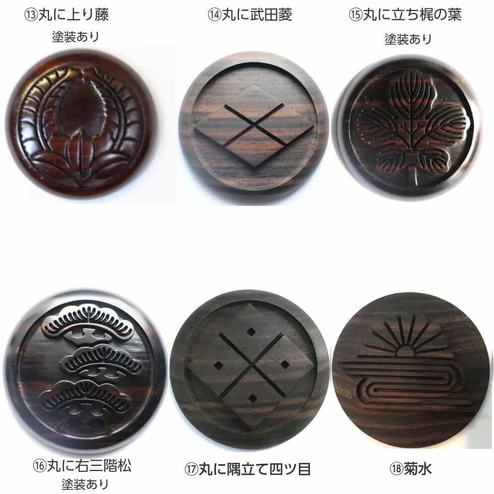 家紋入　高足引出付盆　　　家紋金具　　江戸期 家紋・仏壇用・取り付け金具付き 木製彫刻 直径55mm : 二宮