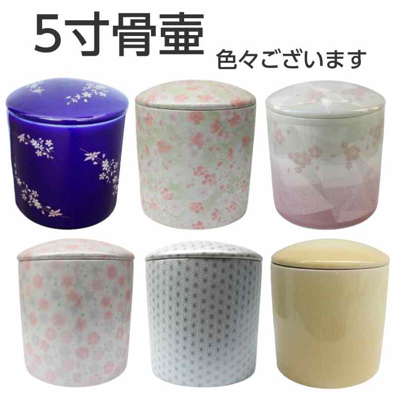 瑠璃釉 金彩桜文お骨壺（５寸）特価 骨壷 みやび桜 白 5寸（4号） – 葬儀問屋