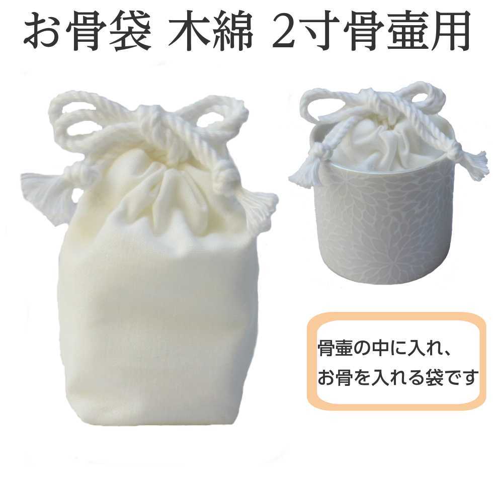 kotsubukuro2-cotton_7.jpg