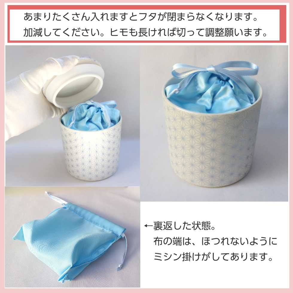 骨袋「骨壷の中に入れるお骨袋」内袋 お骨袋 3寸骨壷用 水色