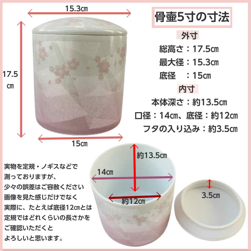 骨壷 5寸 銀彩桜ピンク 九谷焼 シリコンパッキン 陶器製 : 二宮仏壇
