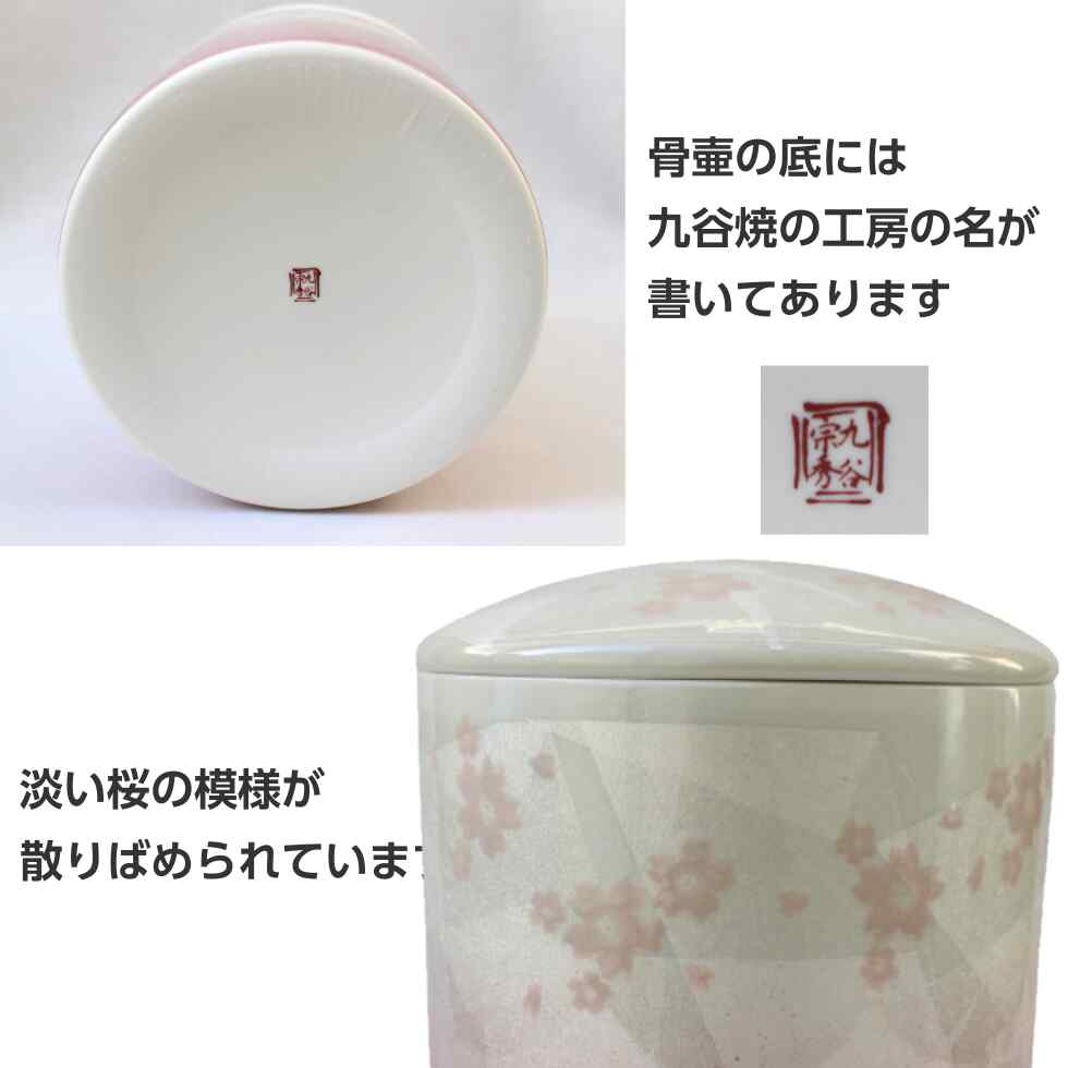 骨壷 5寸 銀彩桜ピンク 九谷焼 シリコンパッキン 陶器製 : 二宮仏壇