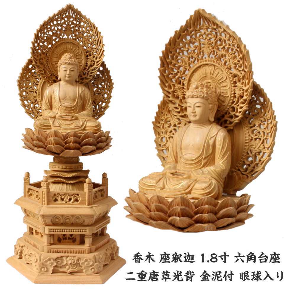 現物撮影・発送」総香木 座釈迦 1.8寸 六角台座 二重唐草光背 金泥付