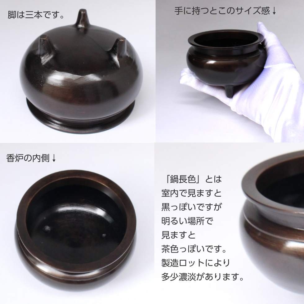 香炉 3.5寸 鍋長色 真鍮製 日本製 : kouro-nabecyou35 : 二宮仏壇