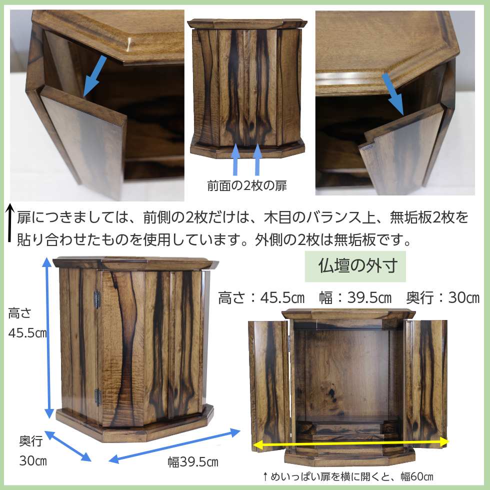 黒柿無垢仏壇 上置16号 総無垢 国産黒柿 静岡県製造 コンパクト 小型