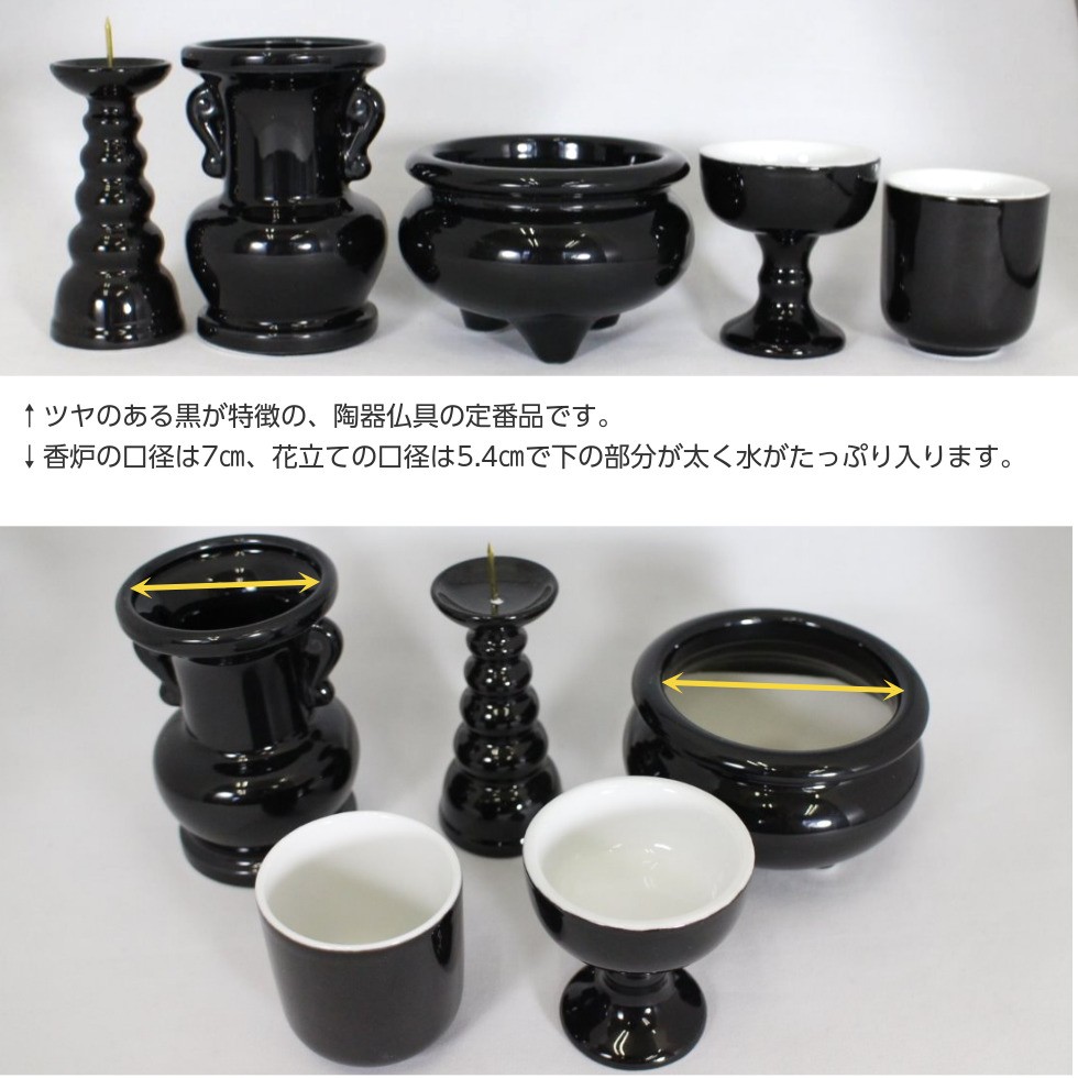 黒陶器 3寸 仏具5点セット 香炉 花立 火立て 仏器 湯呑 :kurotouki-5:二宮仏壇 - 通販 - Yahoo!ショッピング