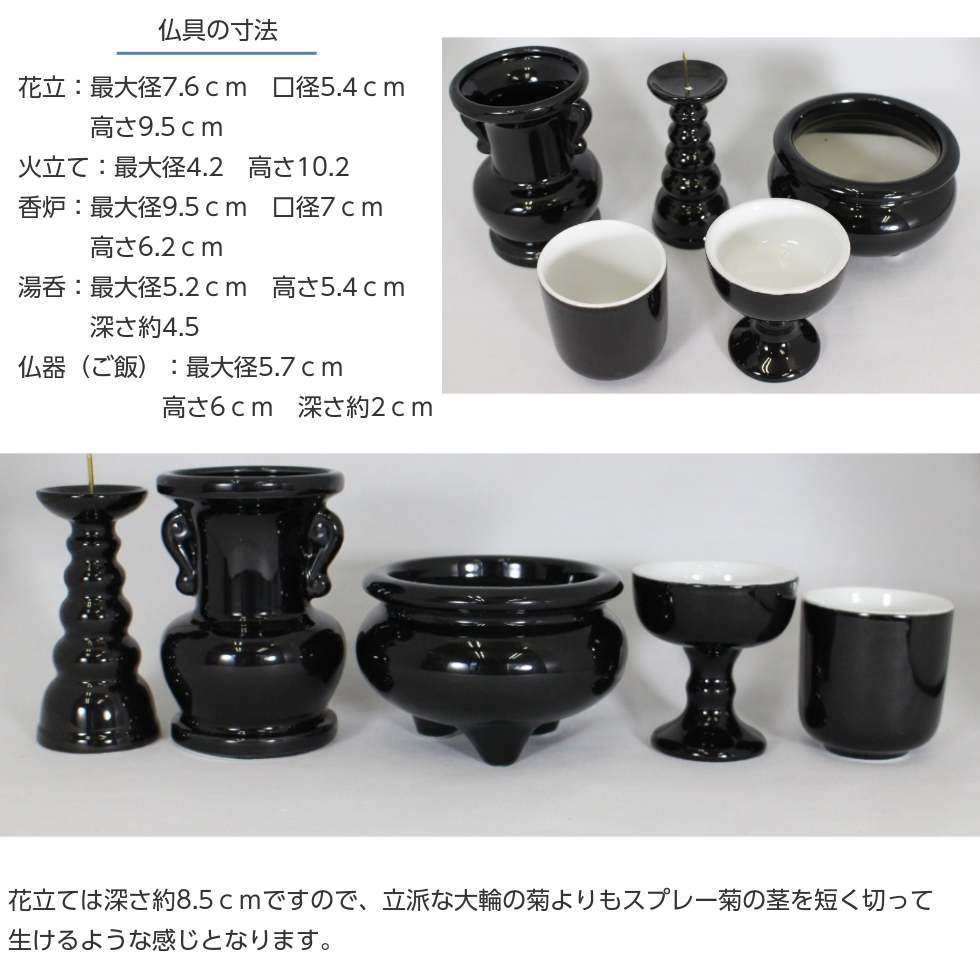 黒陶器 3寸 仏具5点セット 香炉 花立 火立て 仏器 湯呑 :kurotouki-5:二宮仏壇 - 通販 - Yahoo!ショッピング