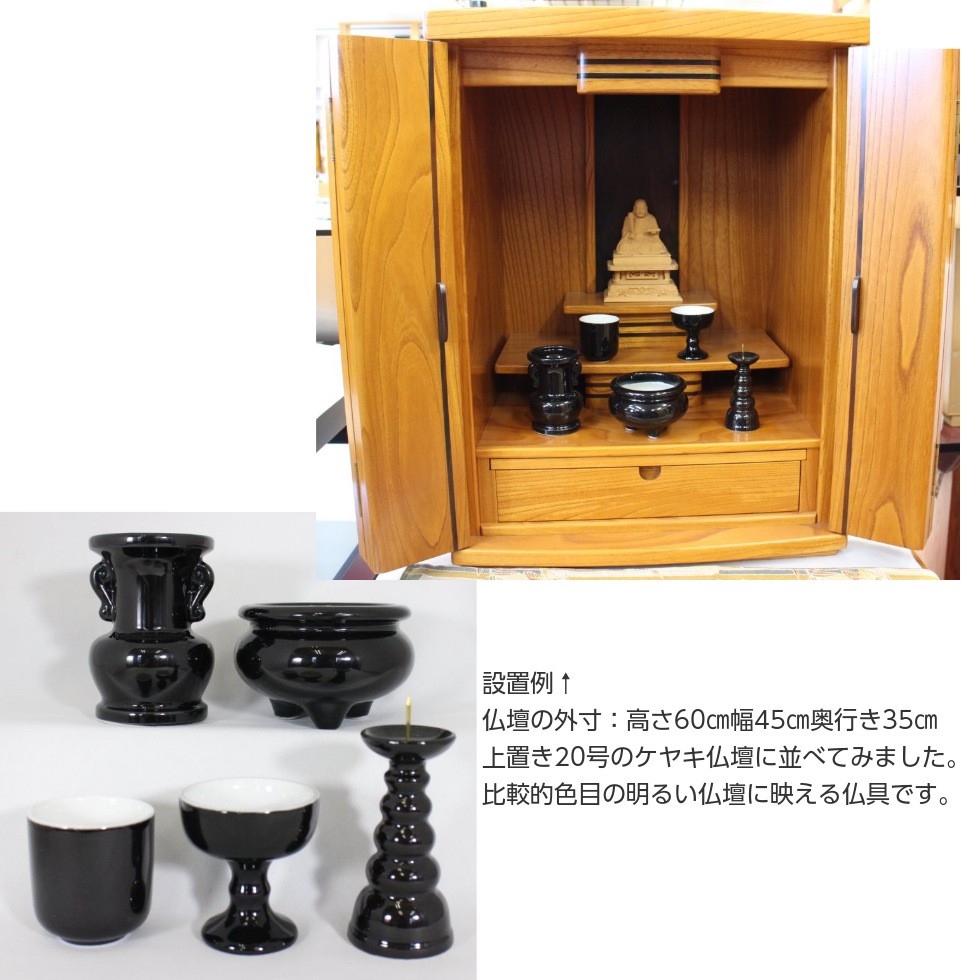 黒陶器 3寸 仏具5点セット 香炉 花立 火立て 仏器 湯呑 :kurotouki-5:二宮仏壇 - 通販 - Yahoo!ショッピング