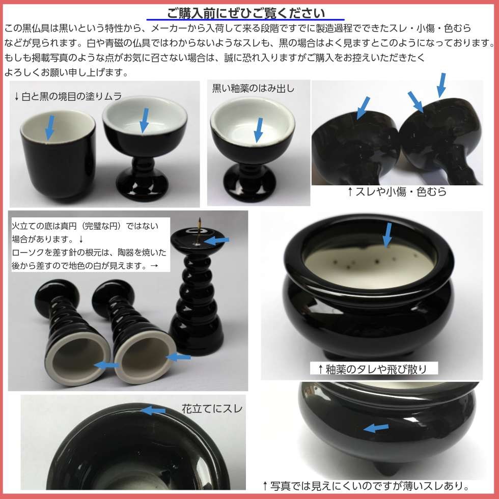 黒陶器 3寸 仏具5点セット 香炉 花立 火立て 仏器 湯呑 :kurotouki-5:二宮仏壇 - 通販 - Yahoo!ショッピング