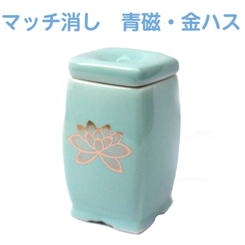 マッチ消し 青磁 金ハス 陶器 マッチ入れ マッチ壷 : 二宮仏壇 - 通販