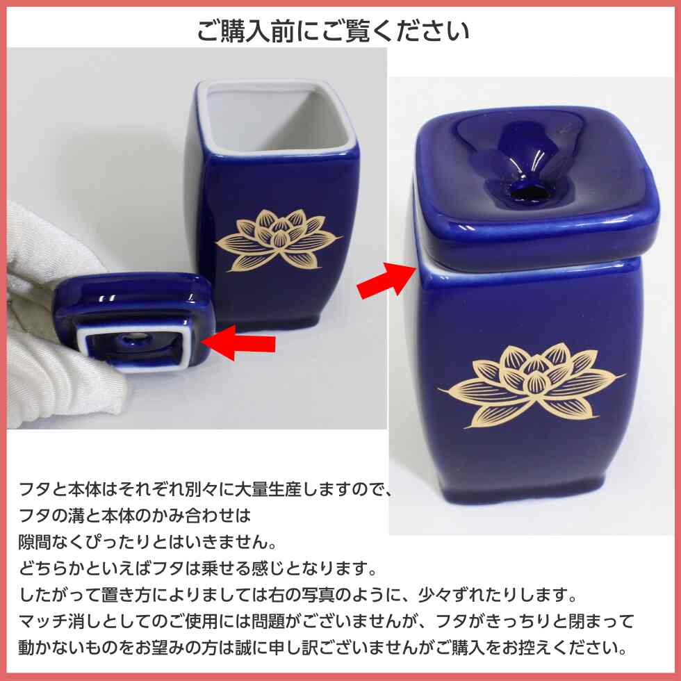 マッチ消し ルリ色 金ハス 陶器 マッチ入れ マッチ壷 仏具 : 二宮仏壇