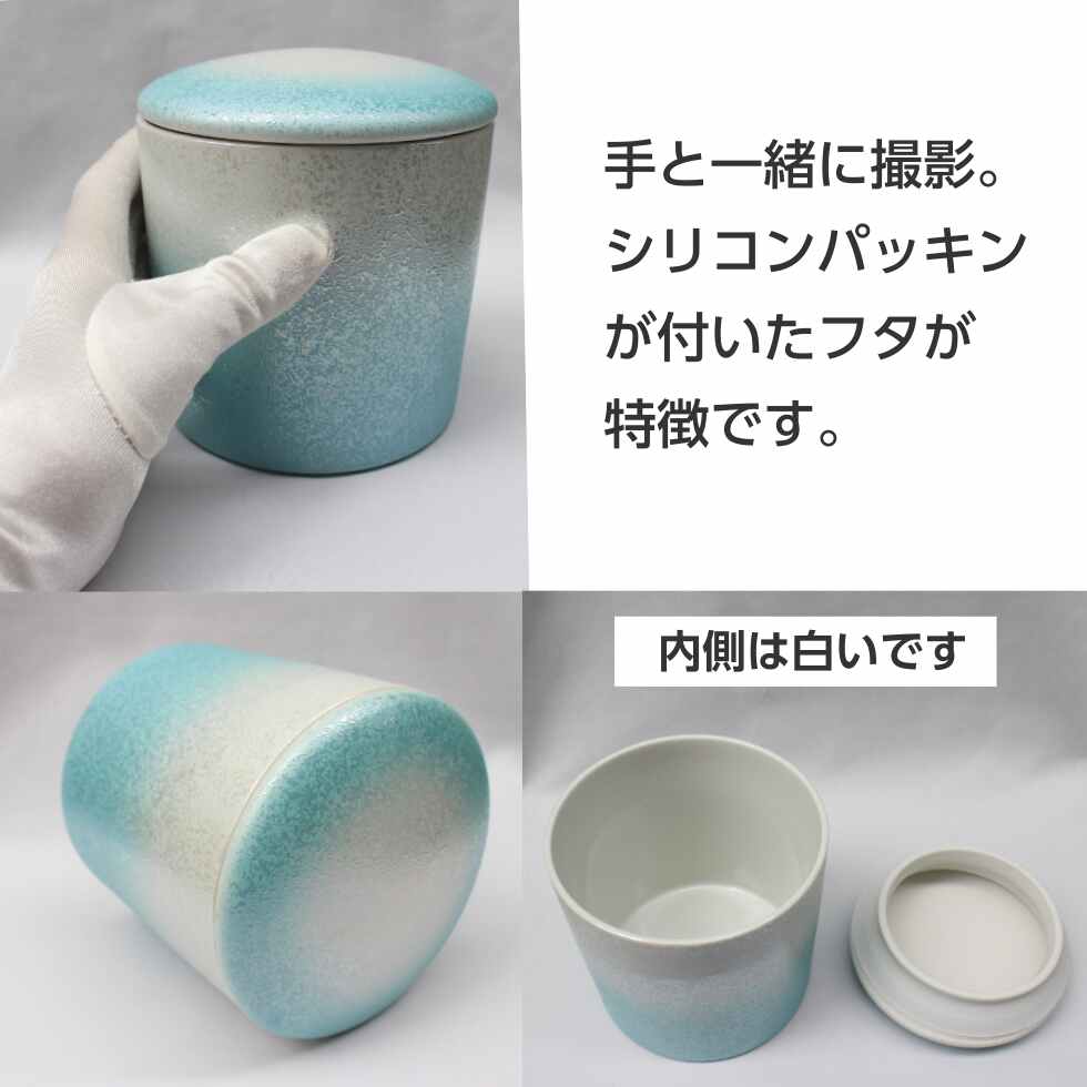 骨壷 4寸 ラスターブルー 陶器製 シリコンパッキン付き 分骨 白