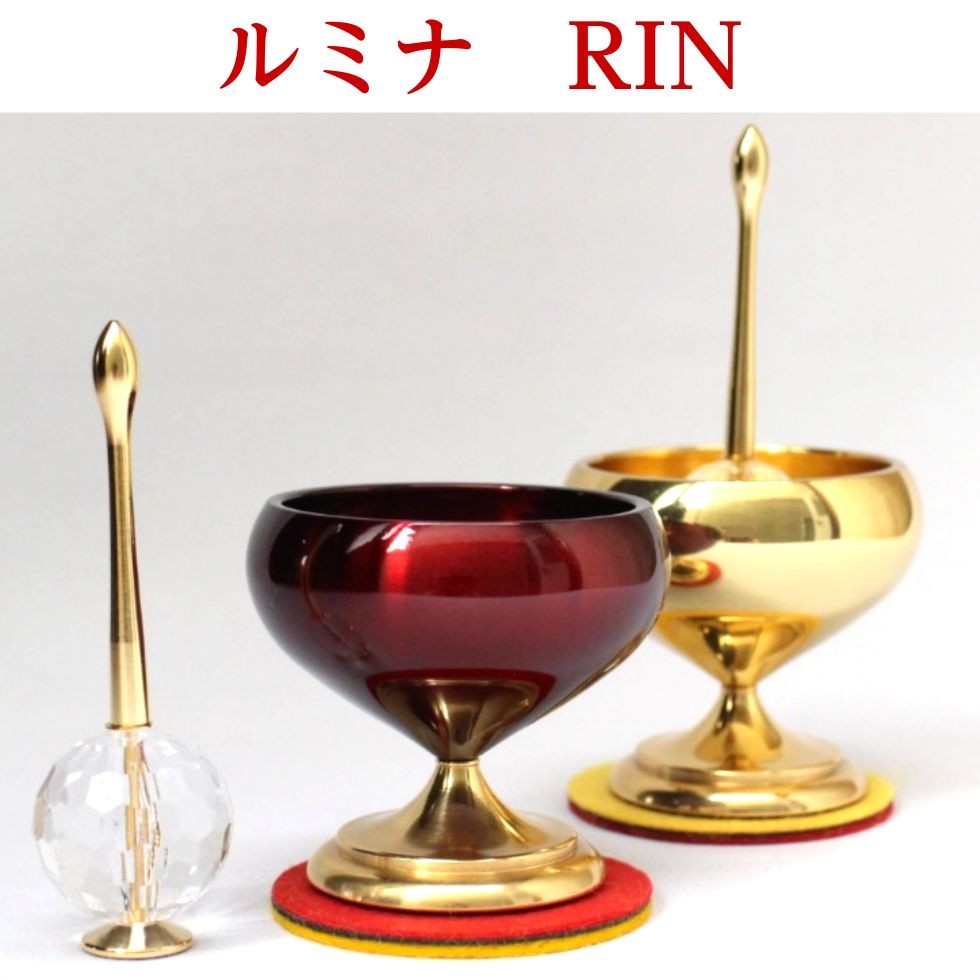 ルミナりん　新品未使用　お凛　りんセット ルミナ りん おりんセット ゴールド ワインゴールド Rin 日本製 : 二宮
