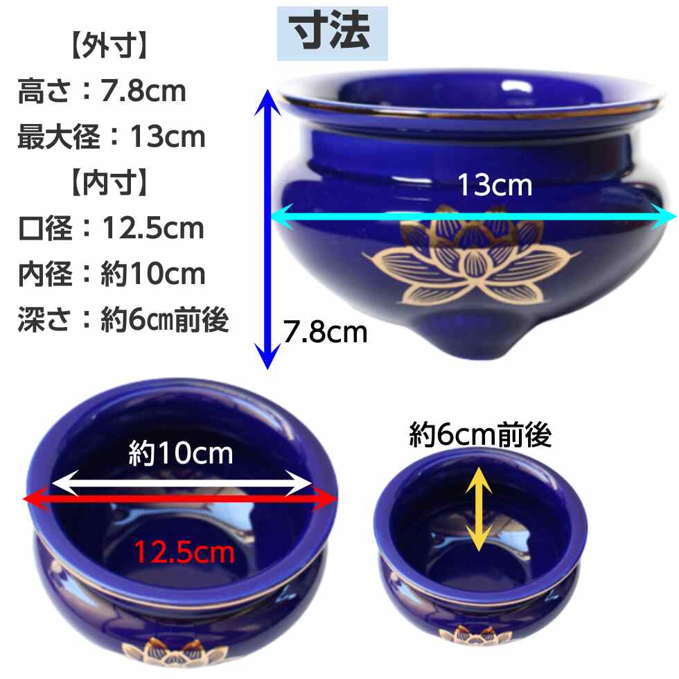 バラの香立て　4点セット　陶器 ルリ色 上金ハス香炉4寸 陶器製 香炉灰付き : 二宮仏壇 - 通販 - Yahoo