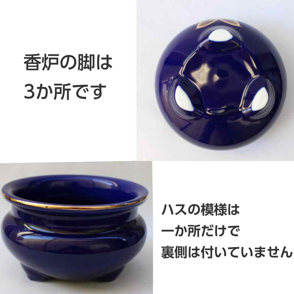 ルリ色 上金ハス香炉4寸 陶器製 香炉灰付き : 二宮仏壇 - 通販 - Yahoo