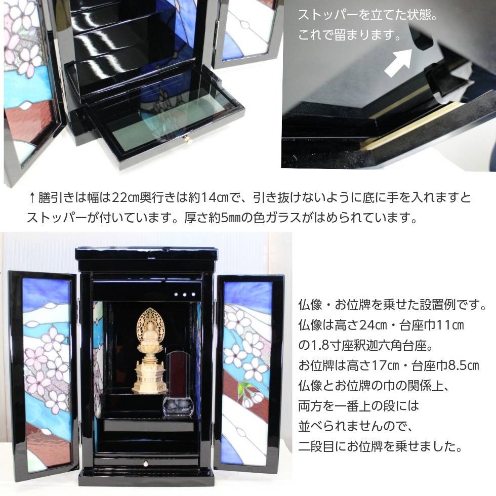 桜そよか 上置18号 ステンドグラス仏壇 コンパクト : 二宮仏壇 - 通販