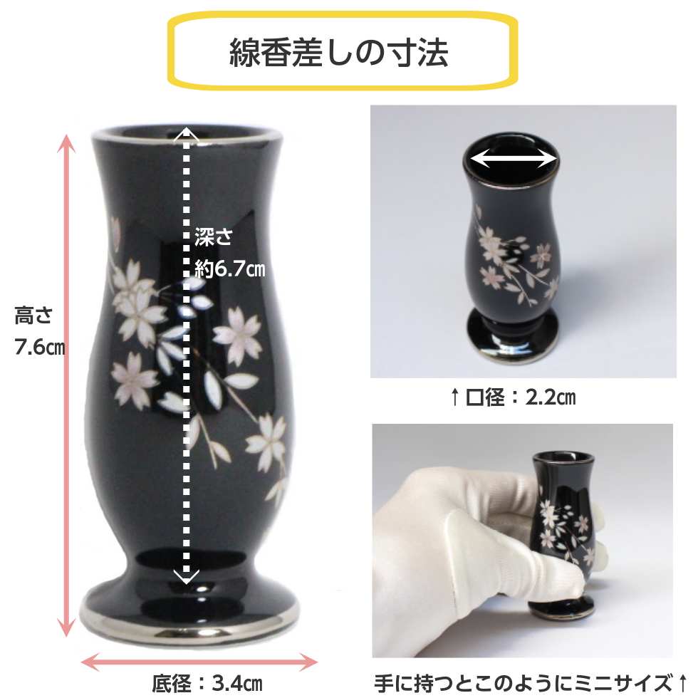 有田焼 さざなみ千年桜 6具足(6点)セット 線香差し付き - その他