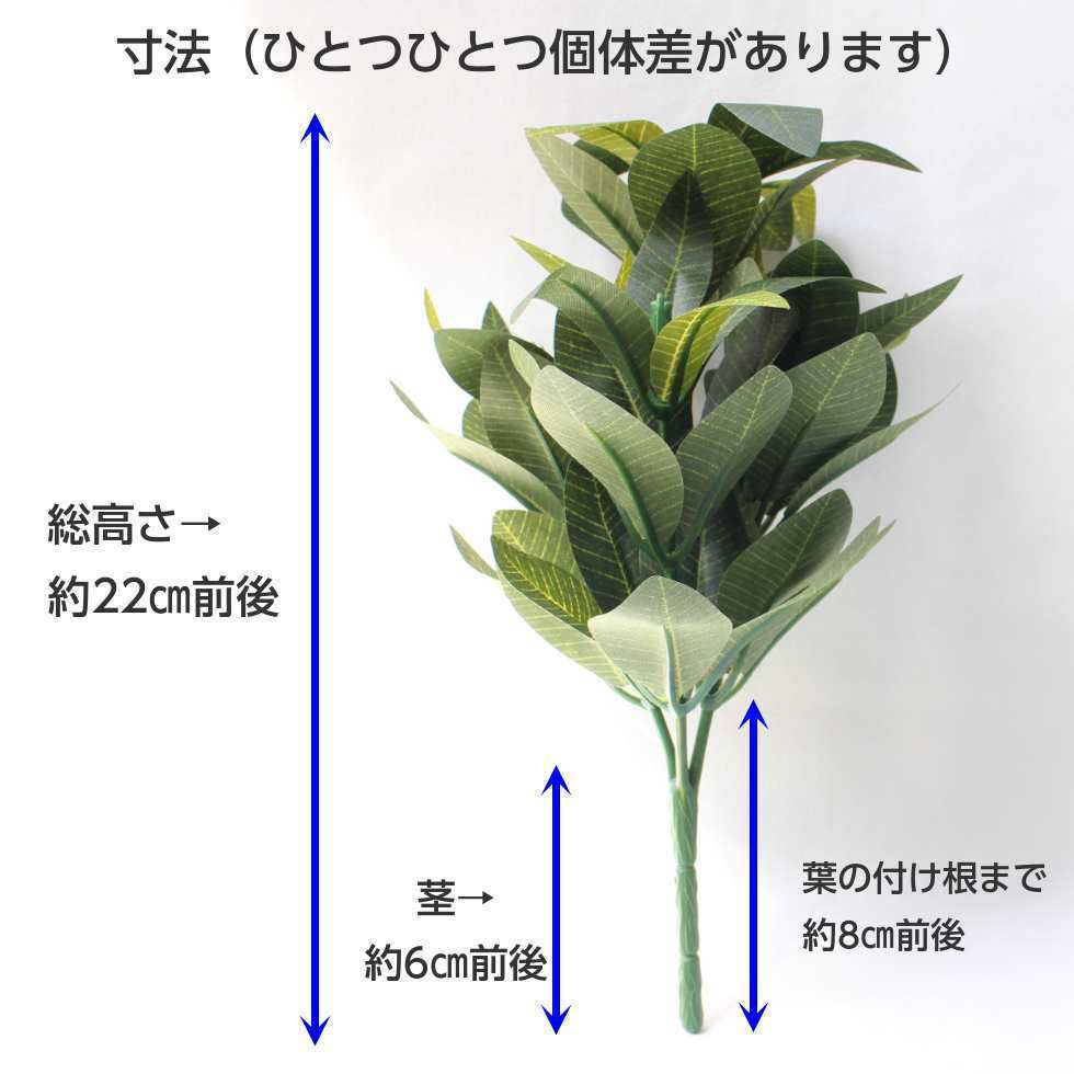 他商品と同時注文・同梱不可」造花 シキミ 2本 小さいサイズ 仏用