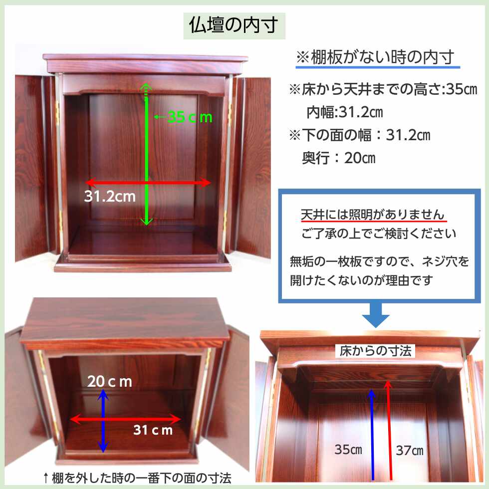 タモ材 総無垢 モダン仏壇 上置14号 えんじ色 棚リバーシブル : 二宮