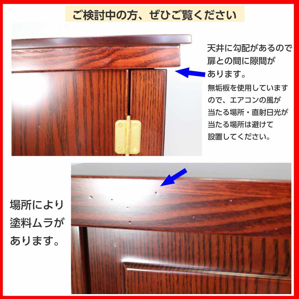 タモ材 総無垢 モダン仏壇 上置14号 えんじ色 棚リバーシブル : 二宮